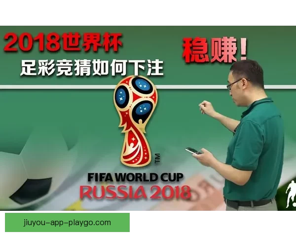 世界杯足球赛全程竞猜策略与热门对阵胜负预测指南